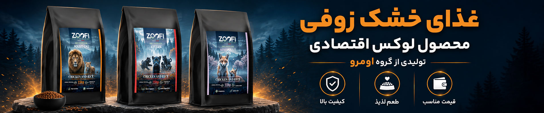 غذای زوفی