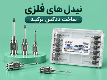 نیدل ها