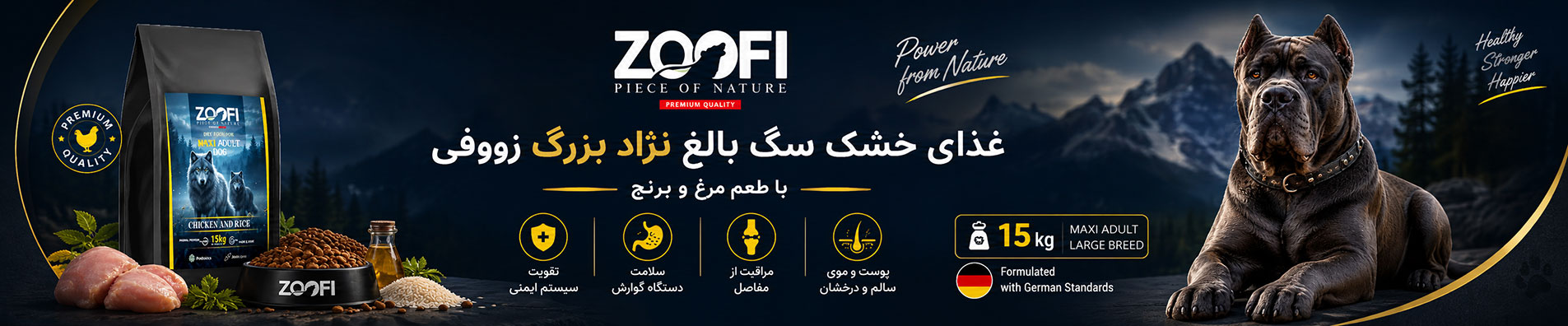 غذای خشک زوفی