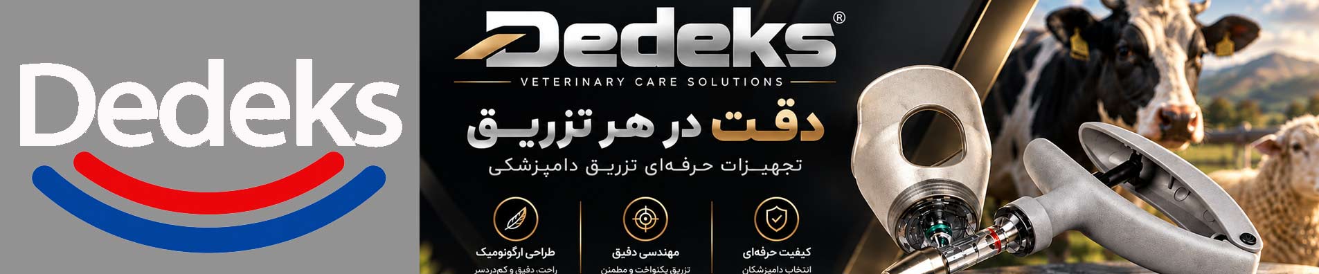 ددکس