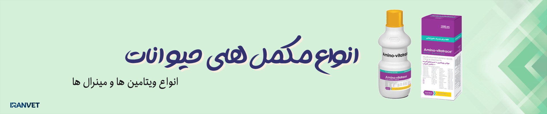 مکمل های تقویتی