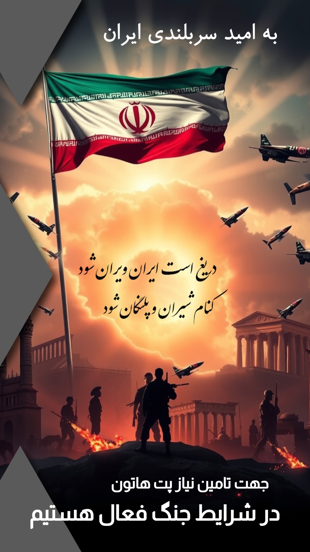 فعالیت در زمان جنگ