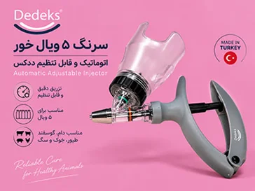 سرنگ اتوماتیک