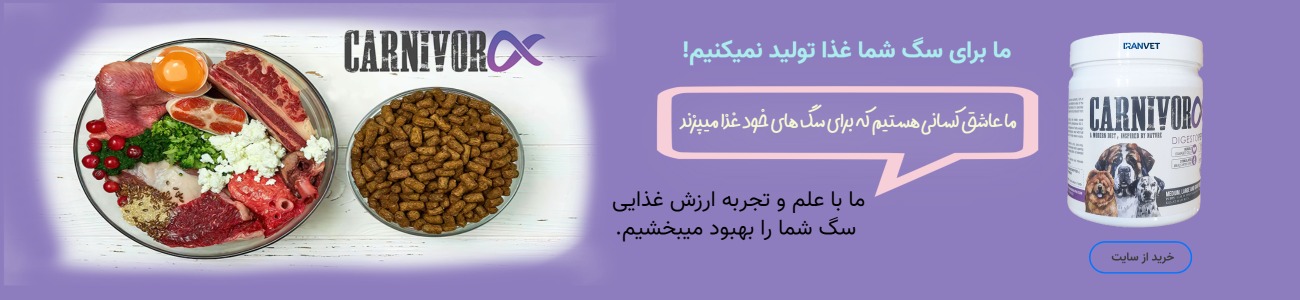 مکمل تخصصی کارنیور-آلفا