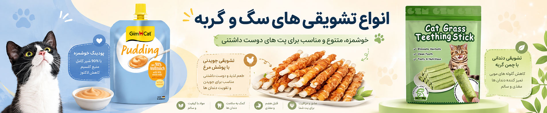 تشویقی ها