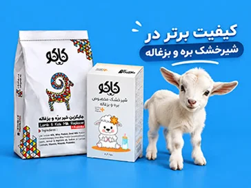 شیرخشک کاکو