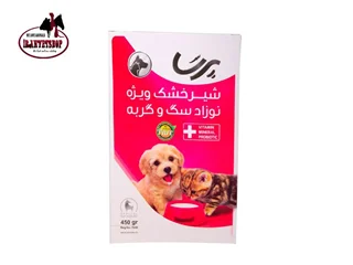 شیرخشک مشترک سگ و گربه 450گرمی